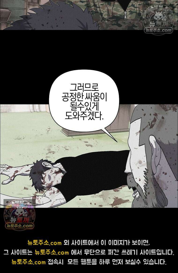 김상사 죽이기 37화 3