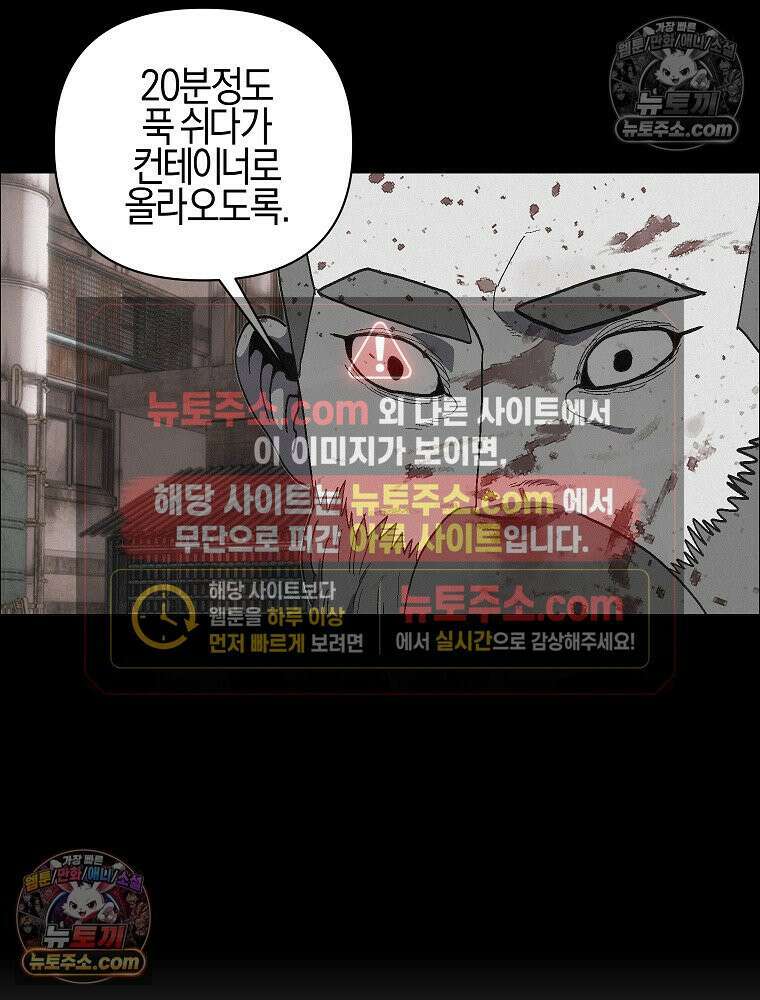 김상사 죽이기 37화 4