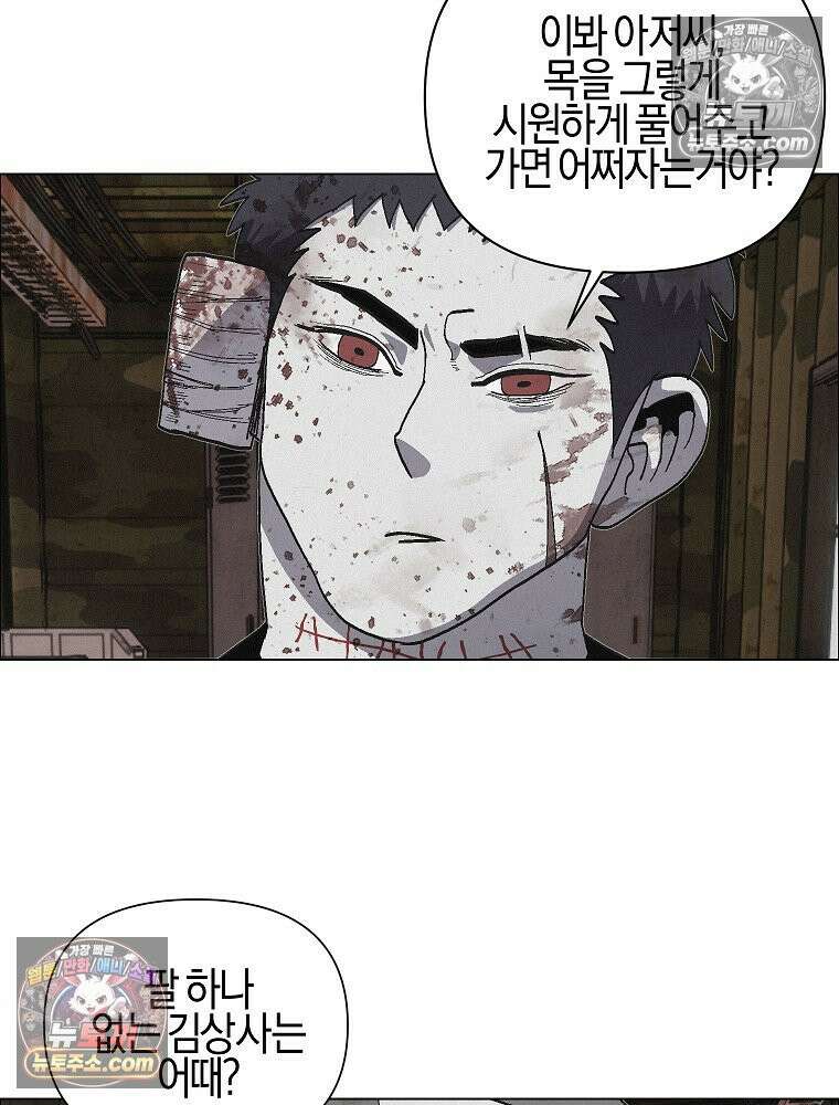 김상사 죽이기 37화 7