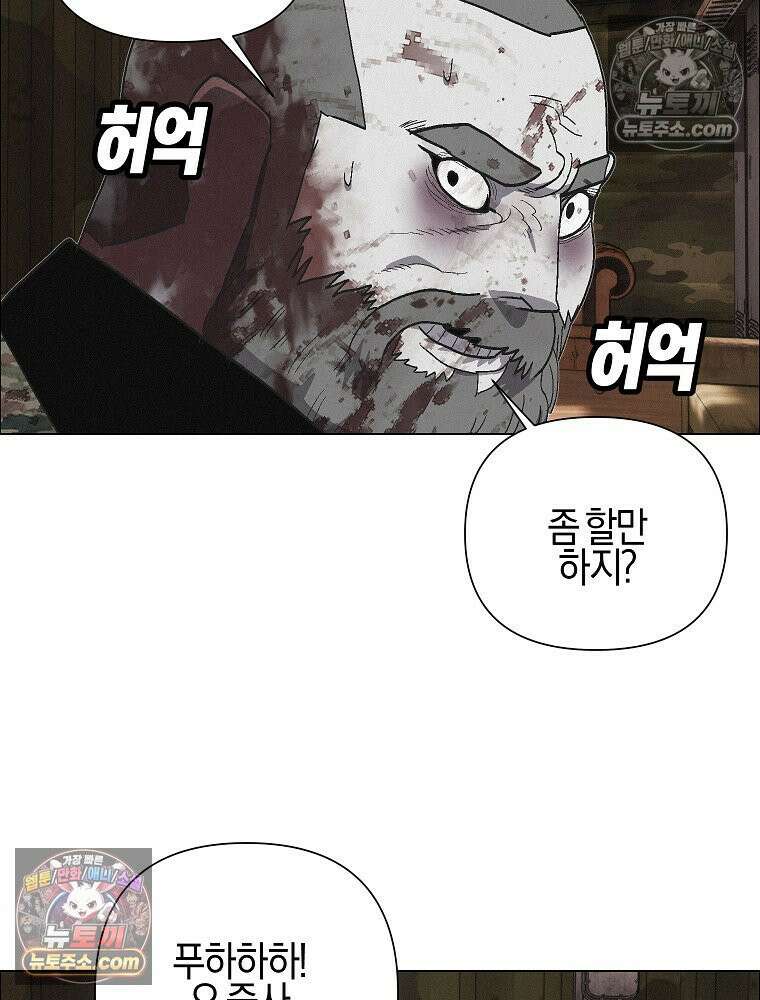 김상사 죽이기 37화 8