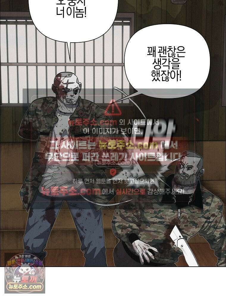 김상사 죽이기 37화 9