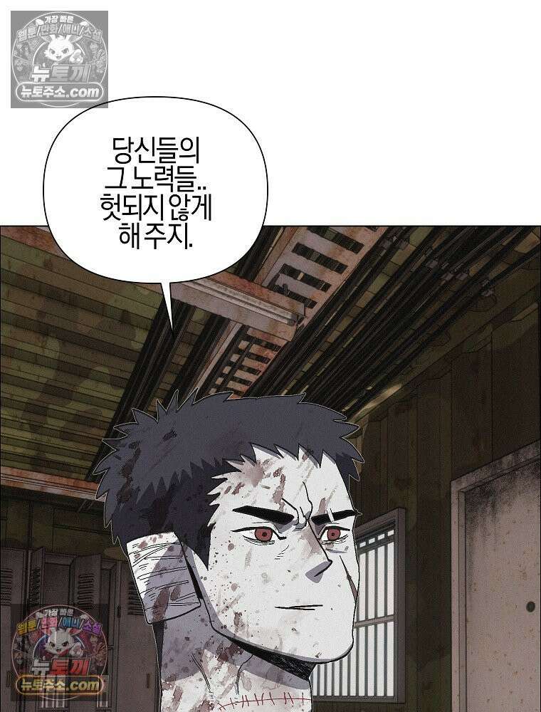 김상사 죽이기 37화 12