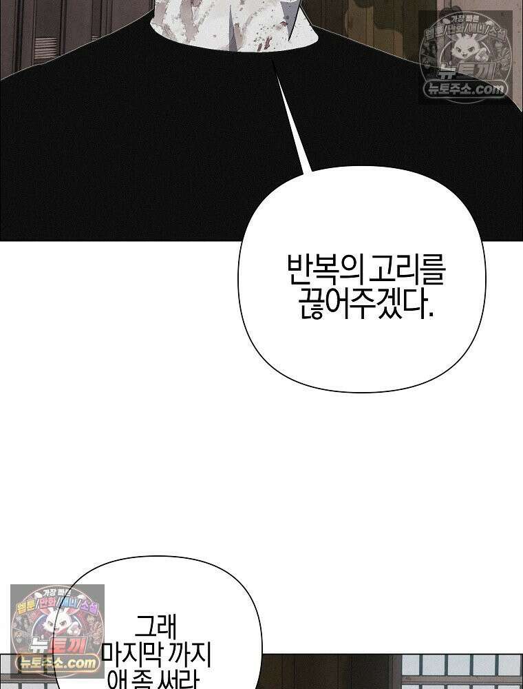김상사 죽이기 37화 13