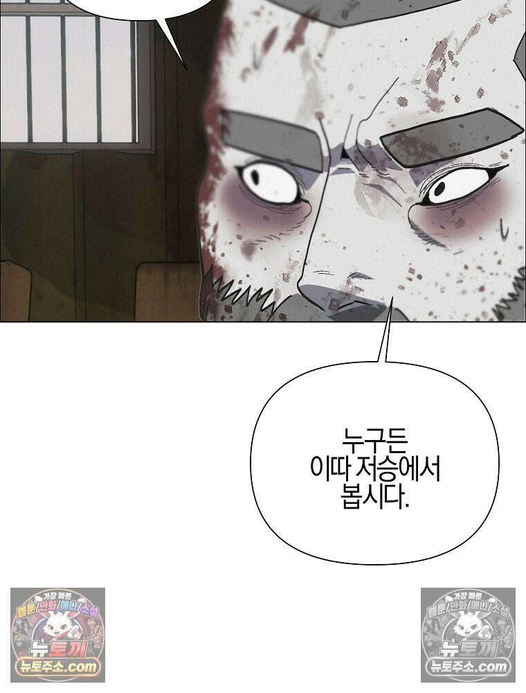 김상사 죽이기 37화 15