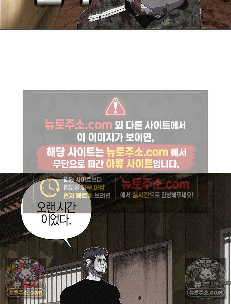 김상사 죽이기 37화 17