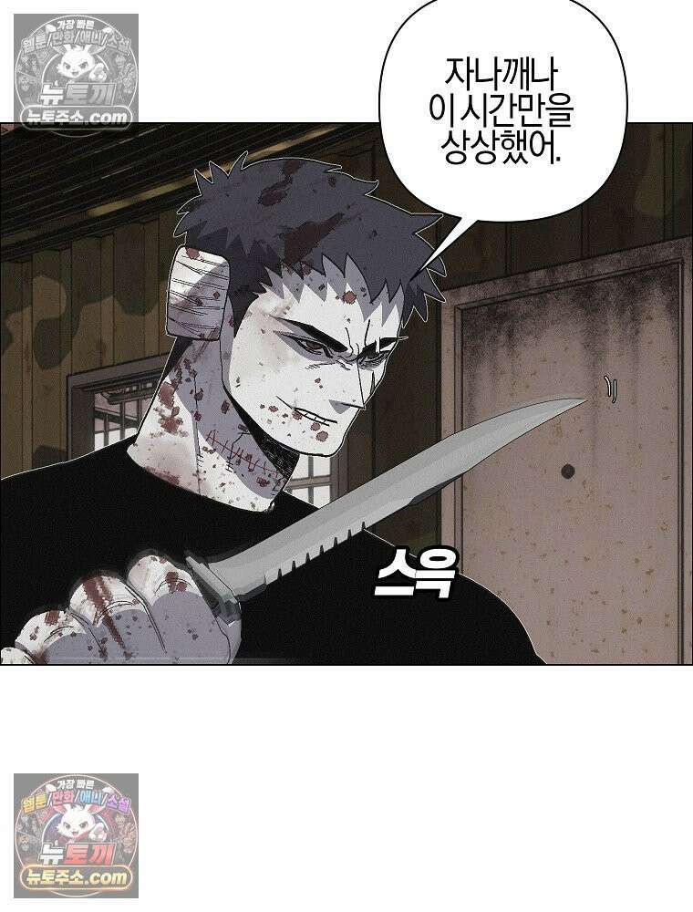 김상사 죽이기 37화 19