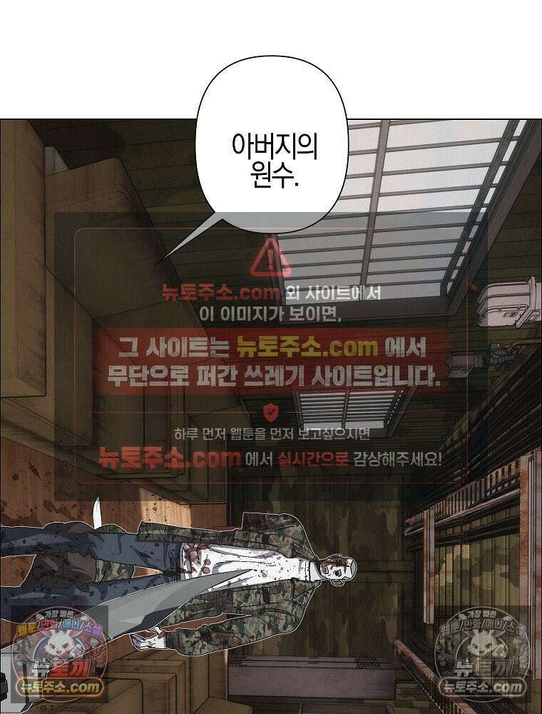 김상사 죽이기 37화 20