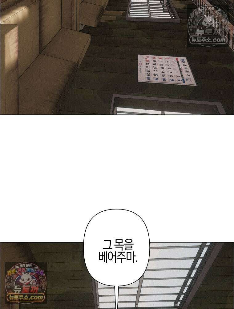 김상사 죽이기 37화 21