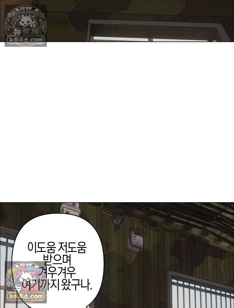 김상사 죽이기 37화 23