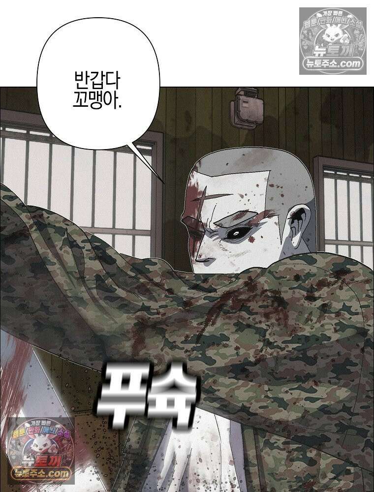 김상사 죽이기 37화 25