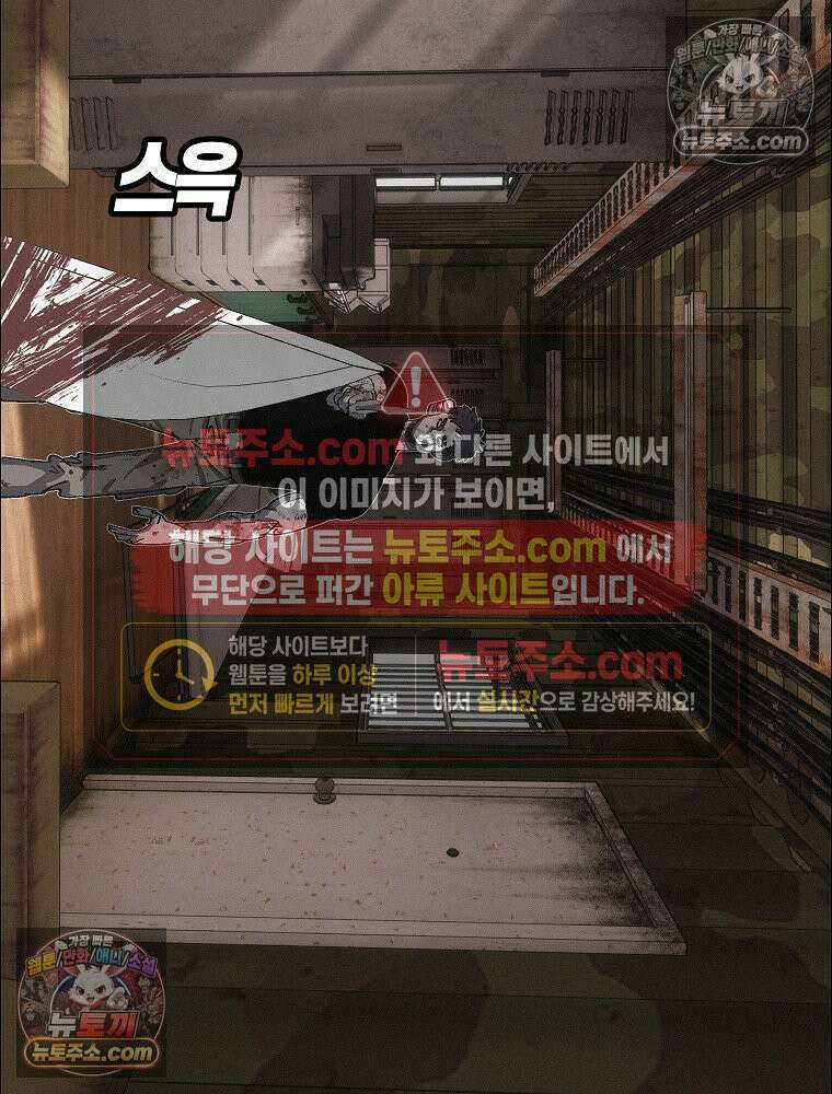 김상사 죽이기 37화 27