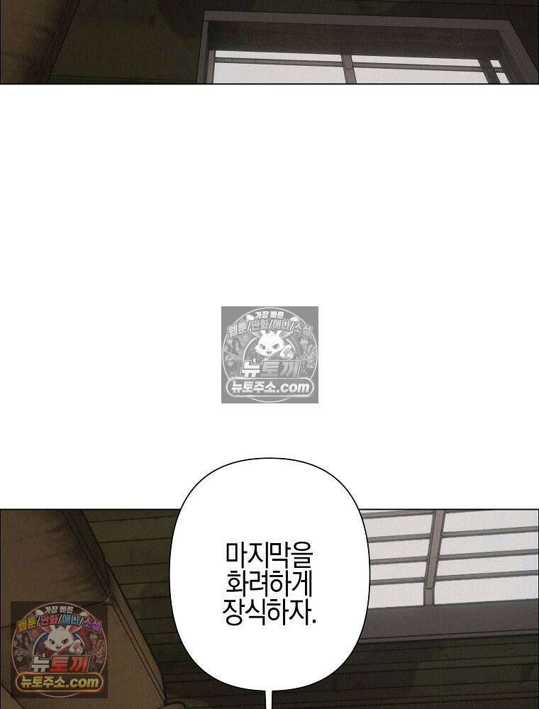 김상사 죽이기 37화 28