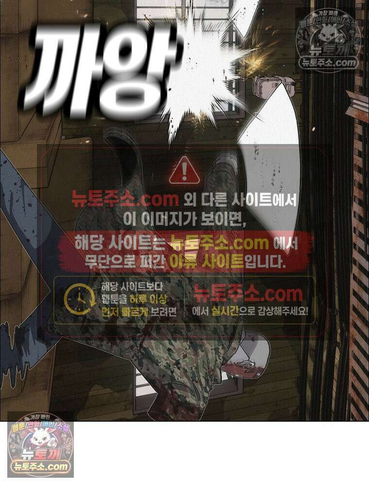 김상사 죽이기 37화 37