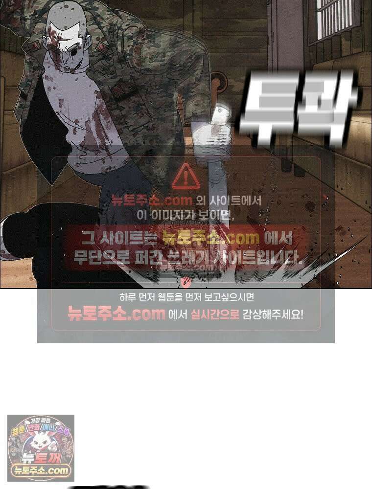 김상사 죽이기 37화 44