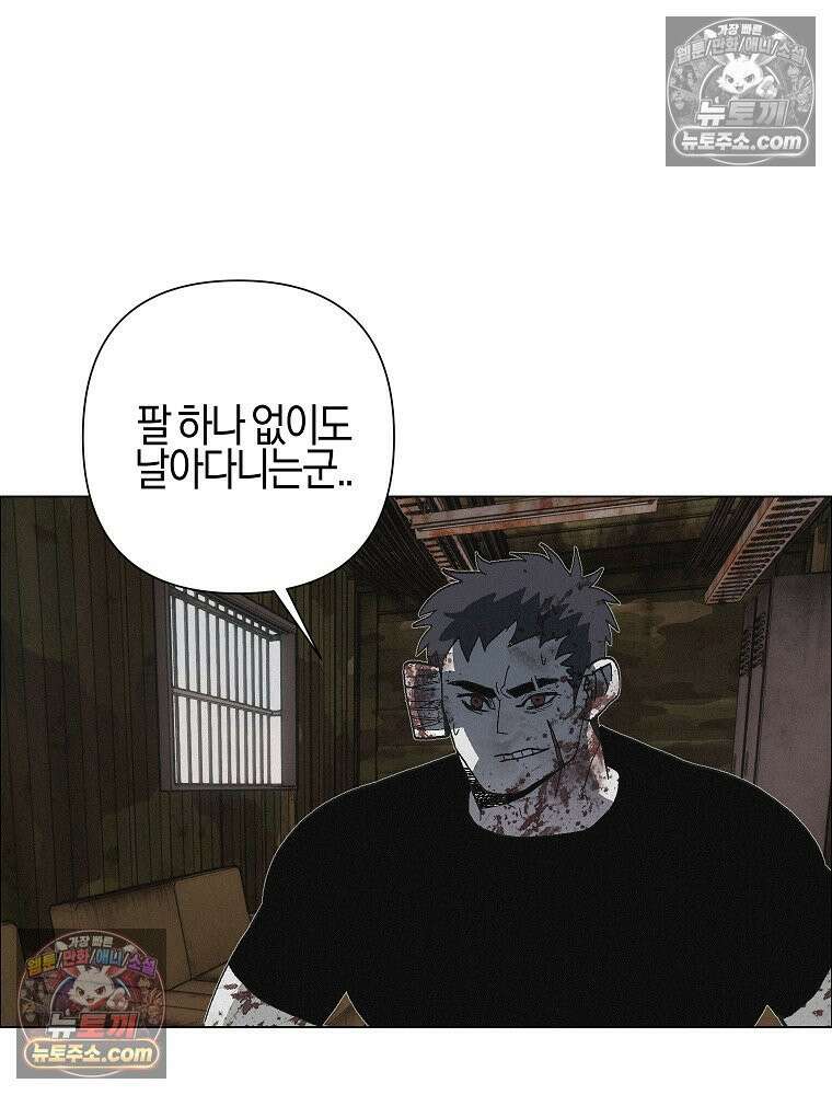 김상사 죽이기 37화 50