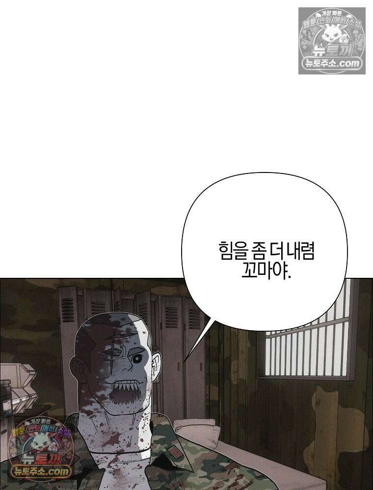 김상사 죽이기 37화 51
