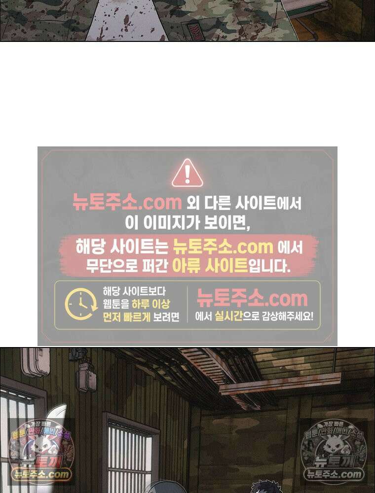 김상사 죽이기 37화 52