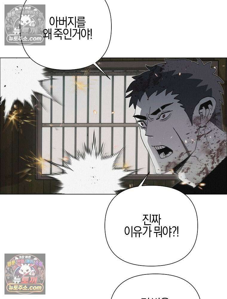 김상사 죽이기 37화 55