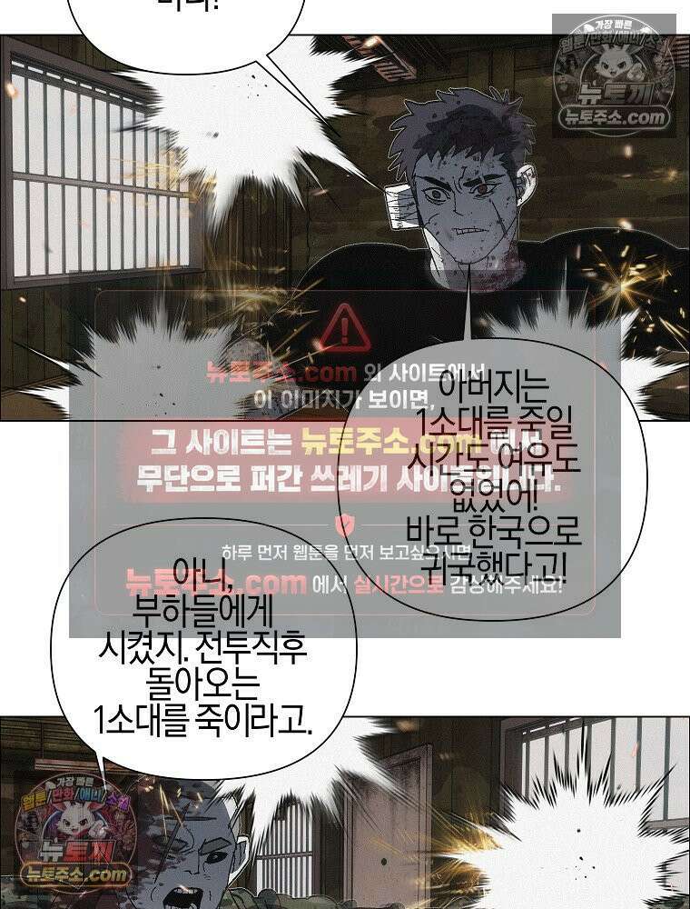 김상사 죽이기 37화 57