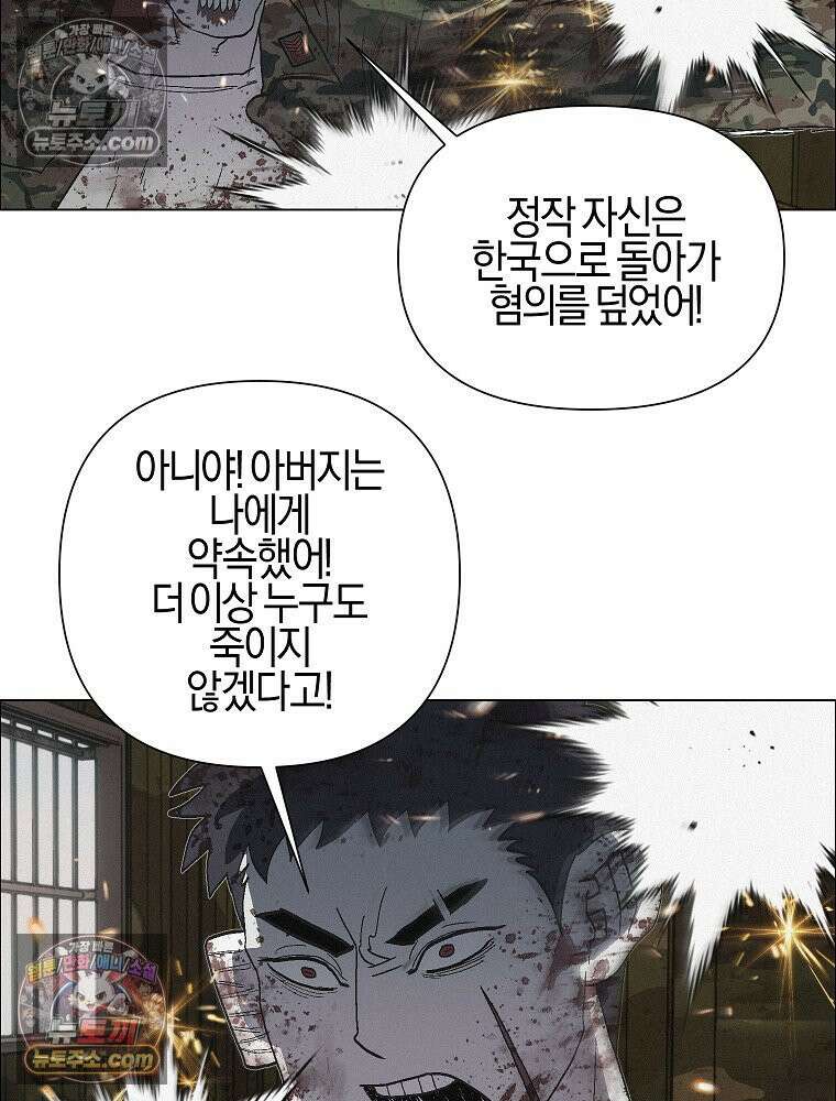 김상사 죽이기 37화 58