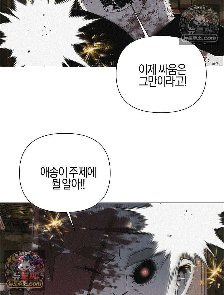 김상사 죽이기 37화 59