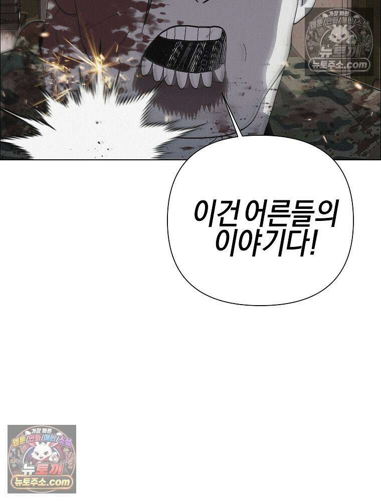 김상사 죽이기 37화 60