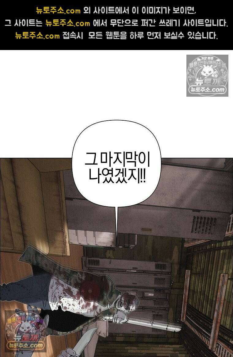 김상사 죽이기 37화 61
