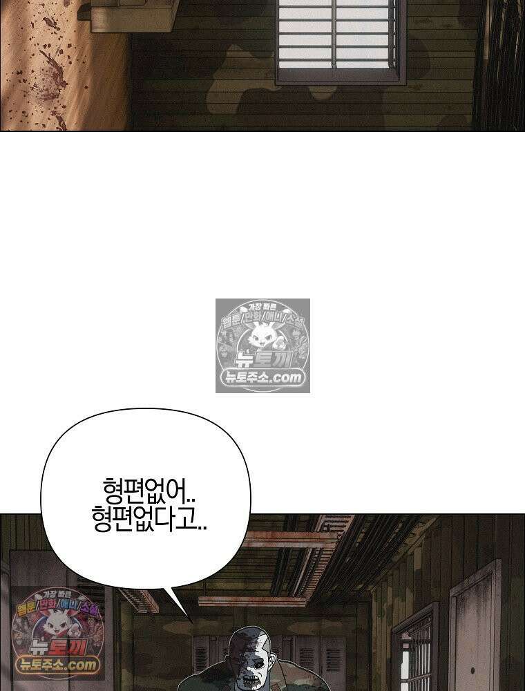 김상사 죽이기 37화 64