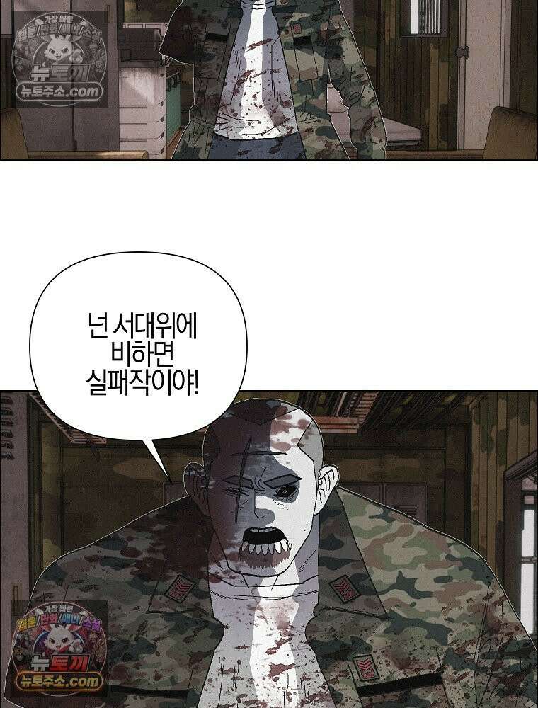 김상사 죽이기 37화 65