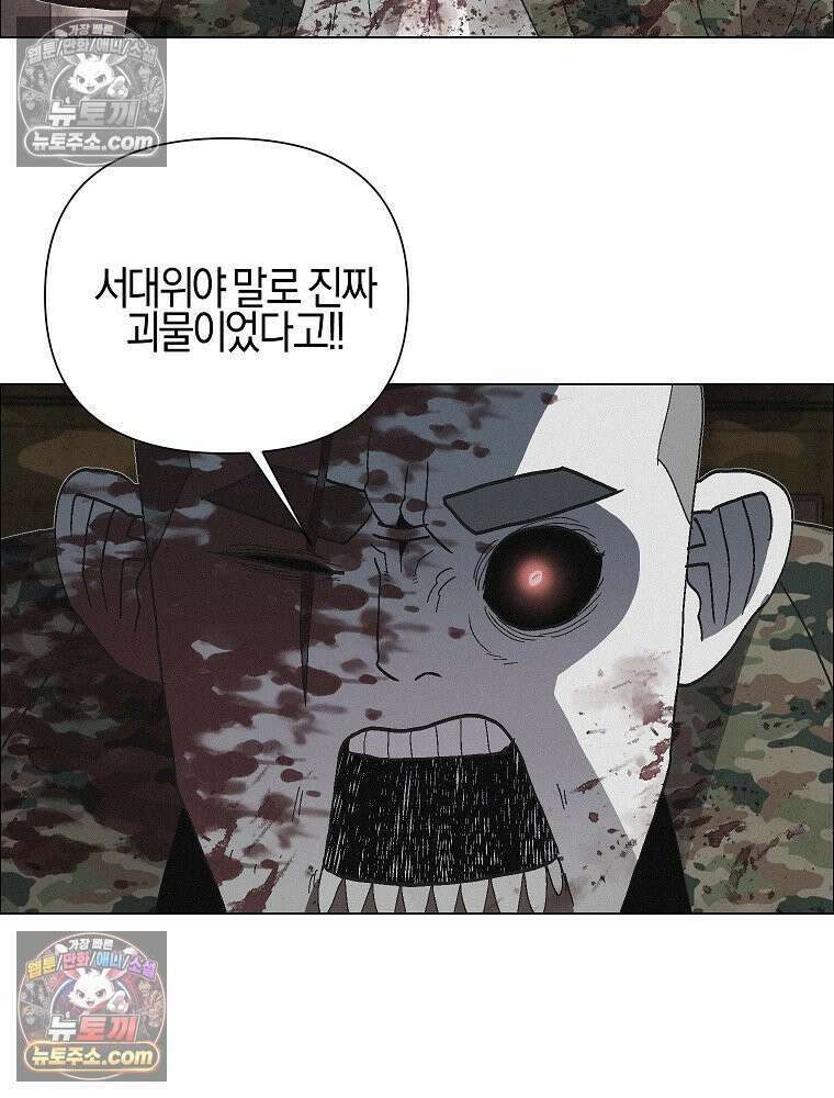 김상사 죽이기 37화 66