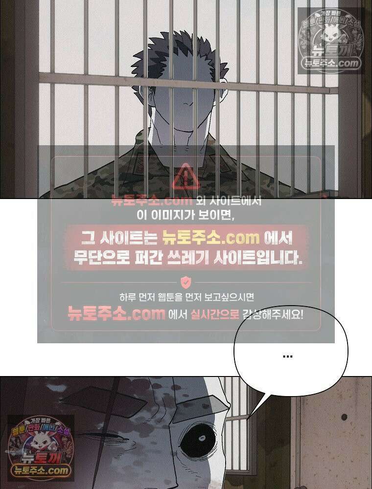 김상사 죽이기 37화 68