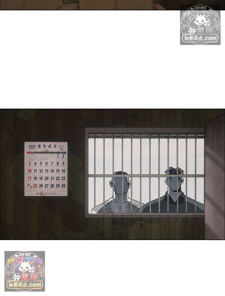 김상사 죽이기 37화 70
