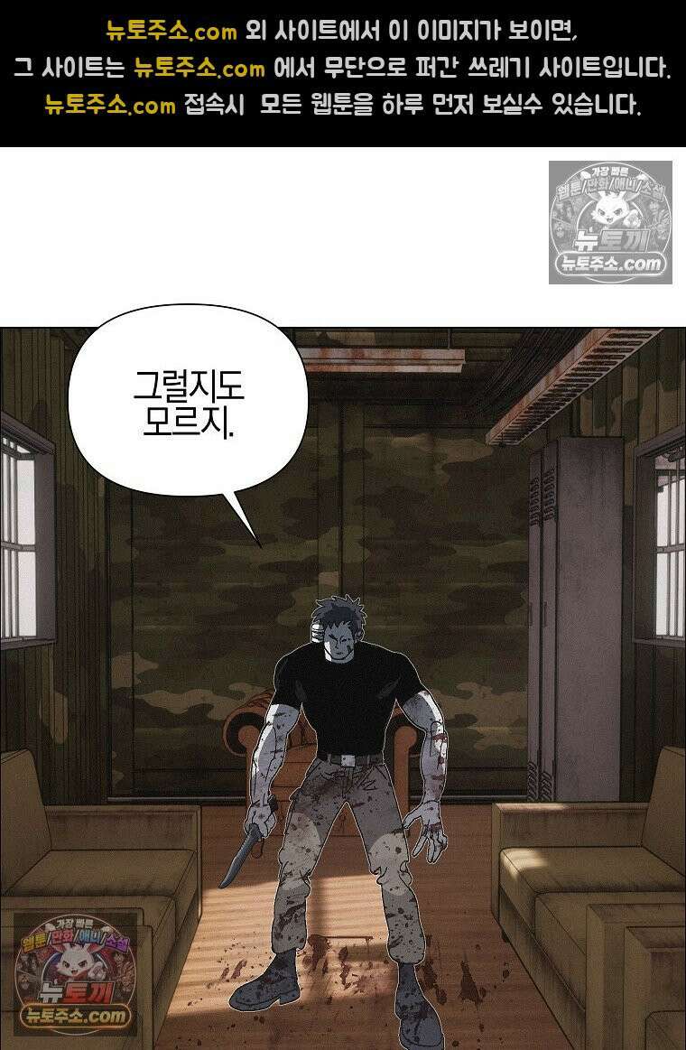김상사 죽이기 37화 73
