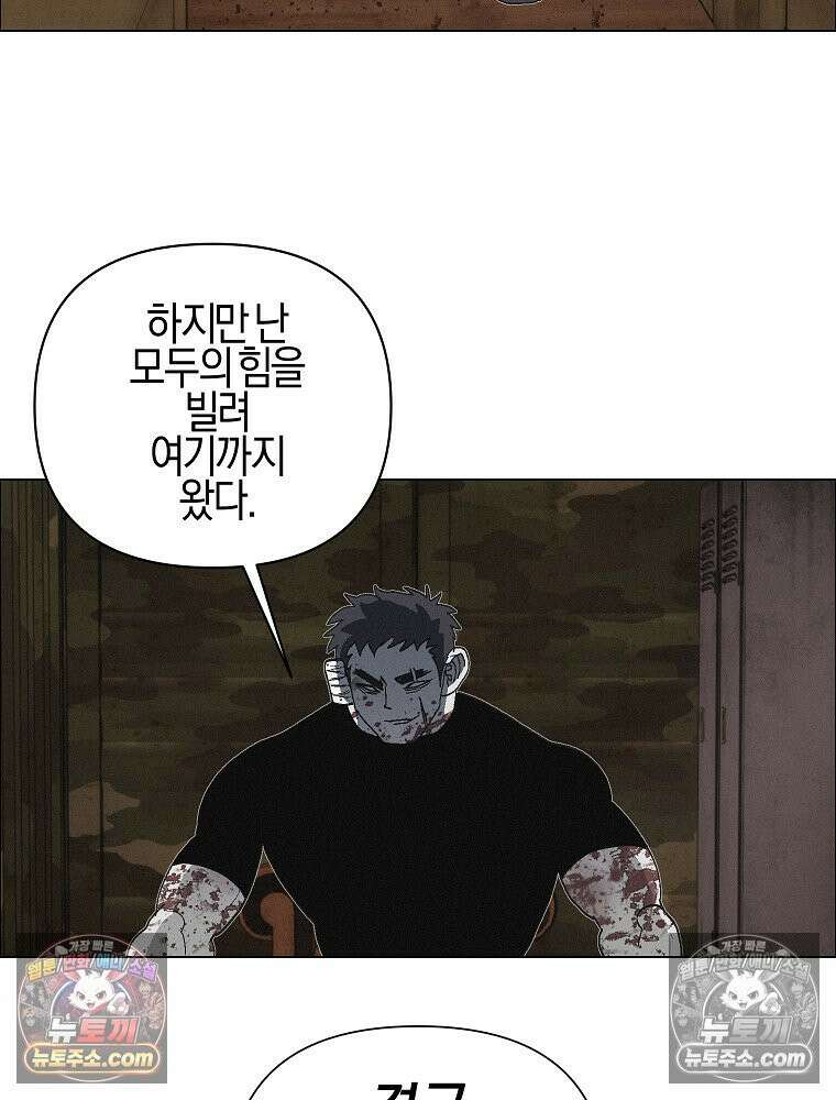 김상사 죽이기 37화 74
