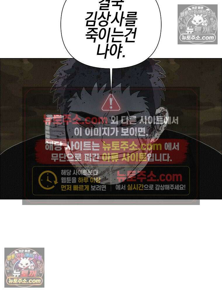 김상사 죽이기 37화 75