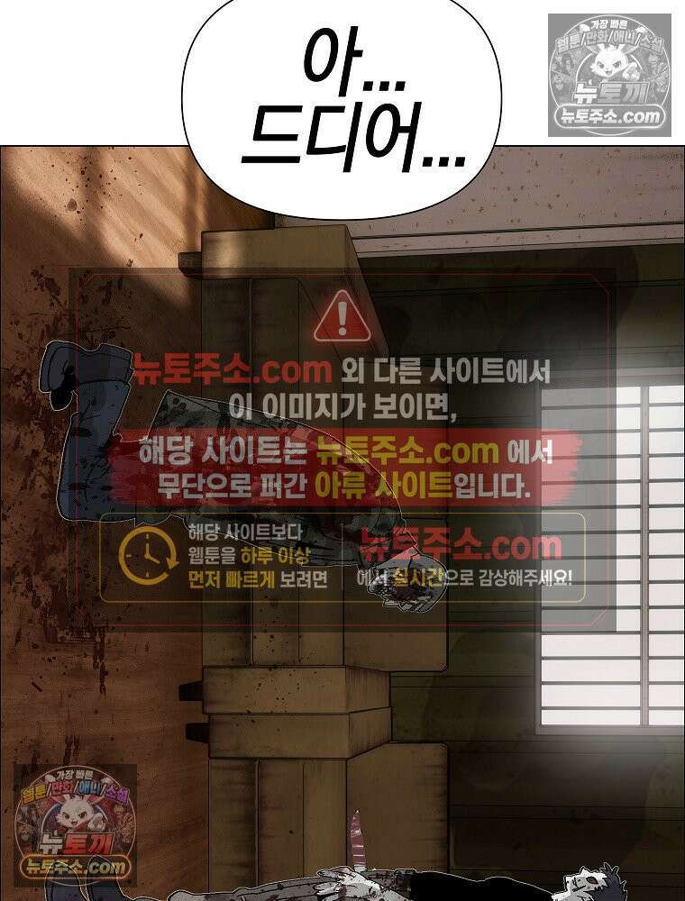 김상사 죽이기 37화 86