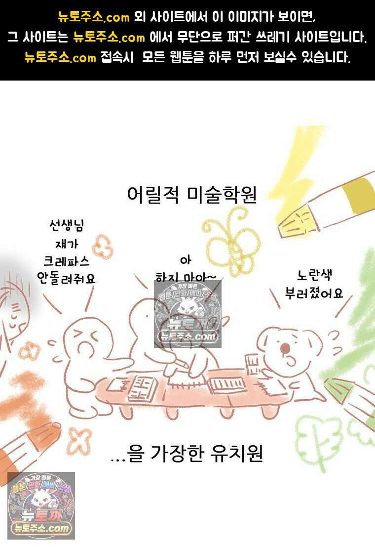 코알랄라 150화 비지찌개 1