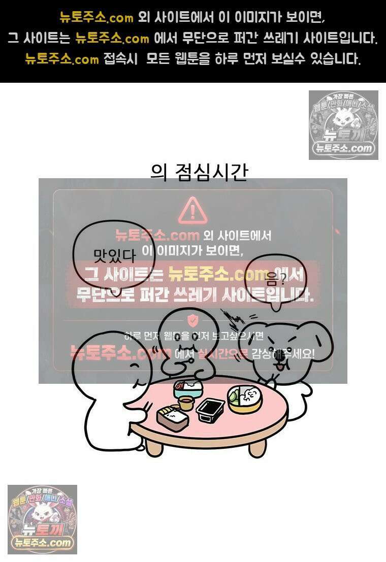 코알랄라 150화 비지찌개 2