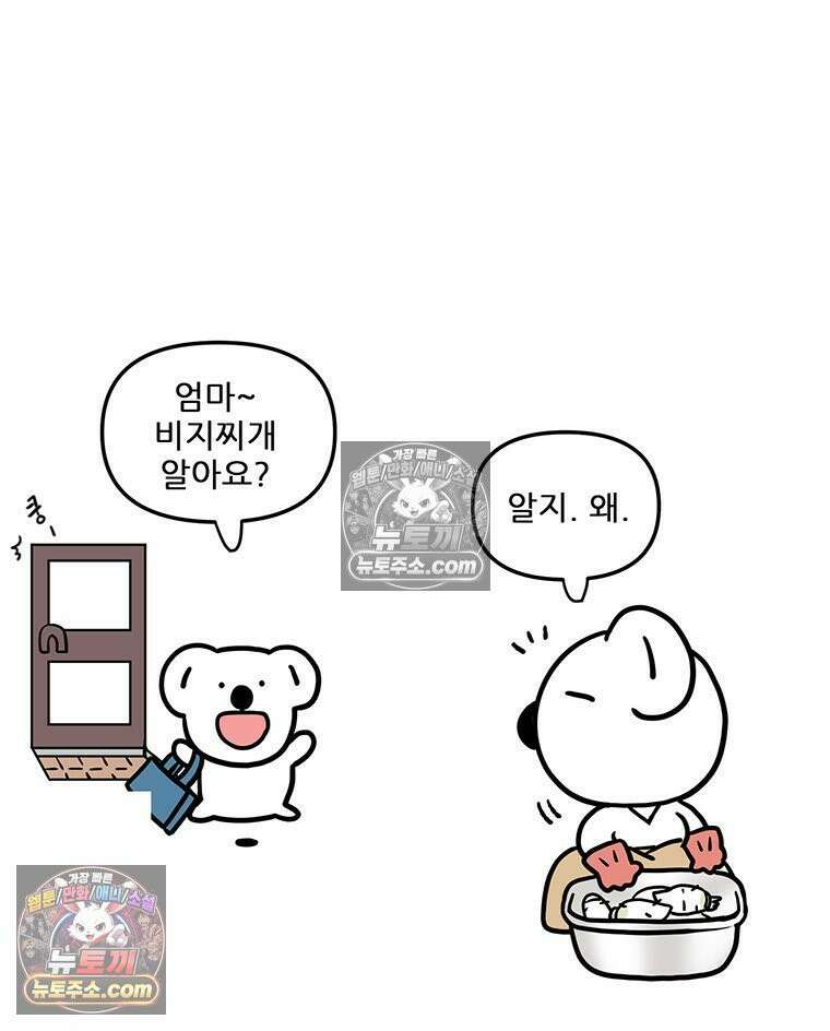 코알랄라 150화 비지찌개 5