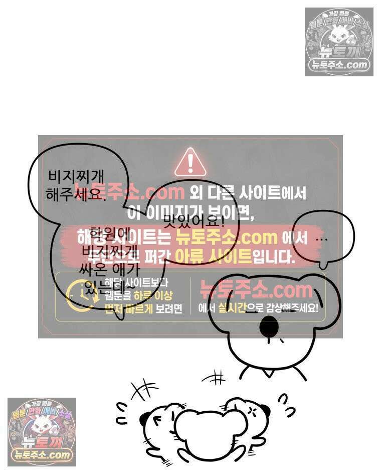 코알랄라 150화 비지찌개 6