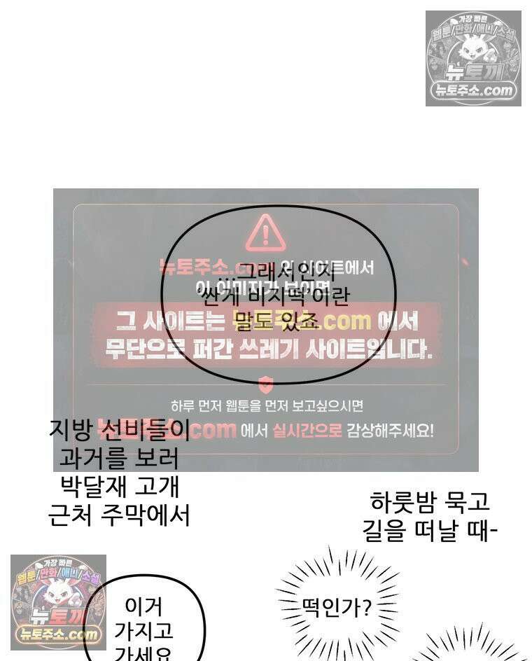 코알랄라 150화 비지찌개 10