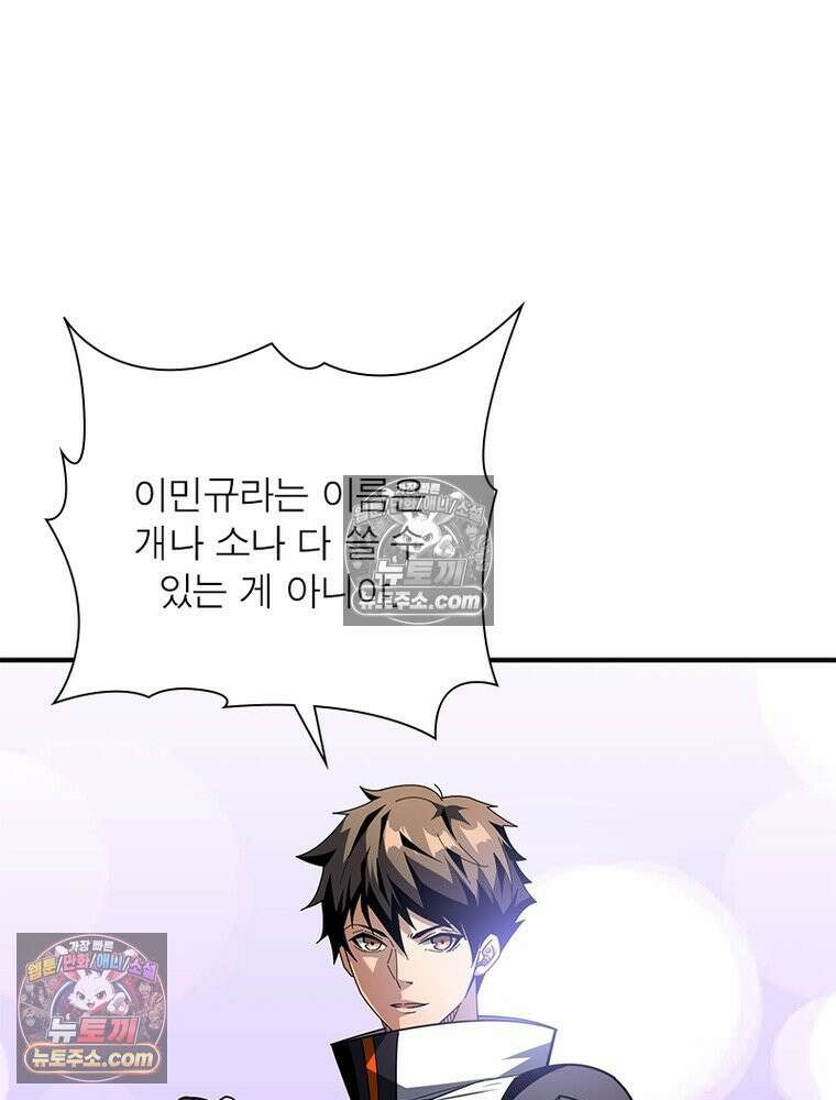 리부트 시스템 292화 4