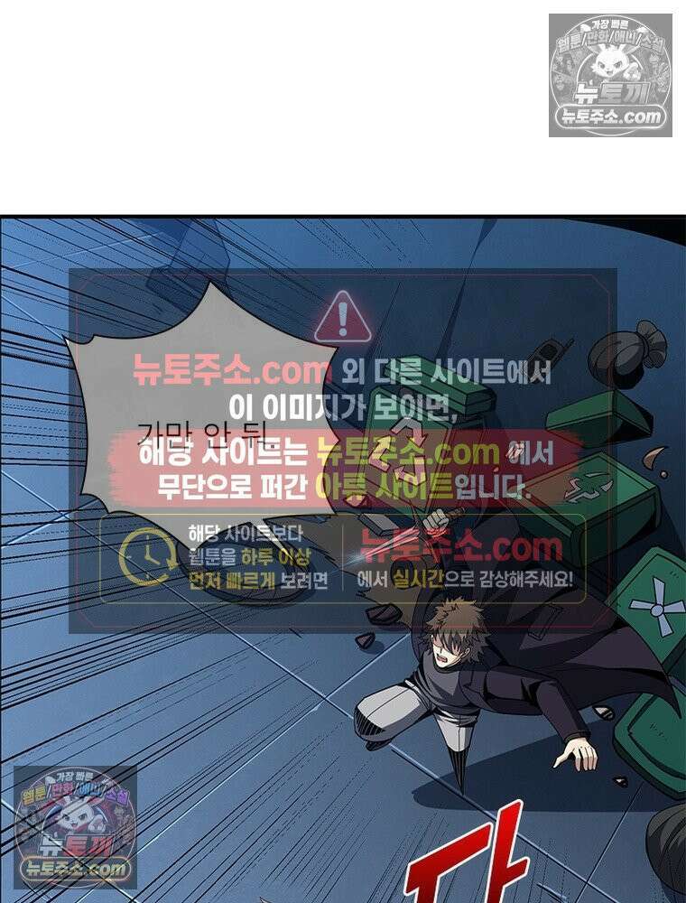 리부트 시스템 292화 6