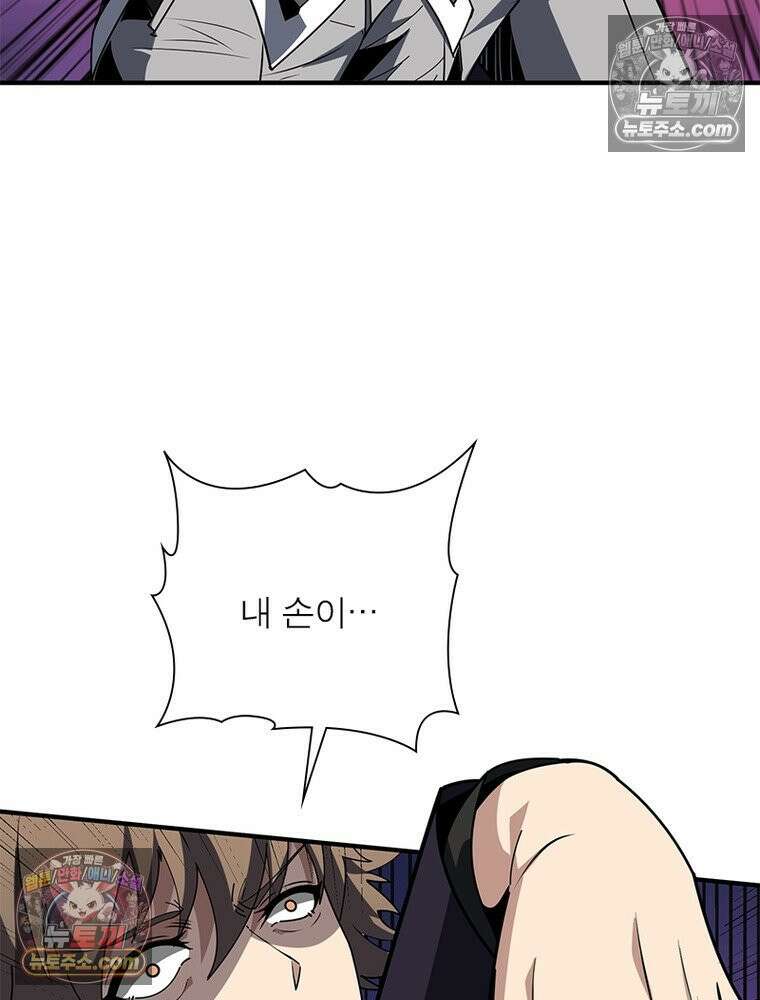리부트 시스템 292화 11