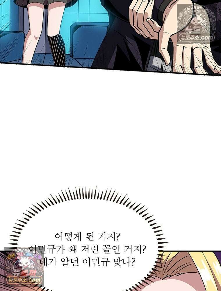 리부트 시스템 292화 14