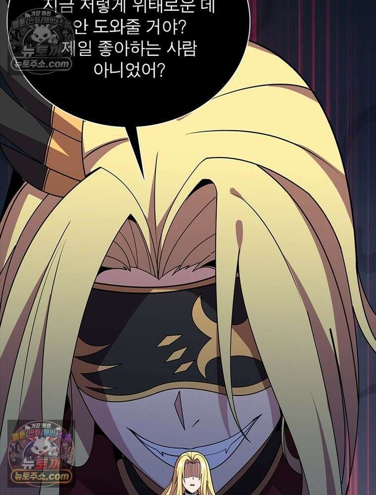리부트 시스템 292화 16