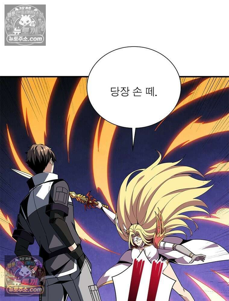 리부트 시스템 292화 18