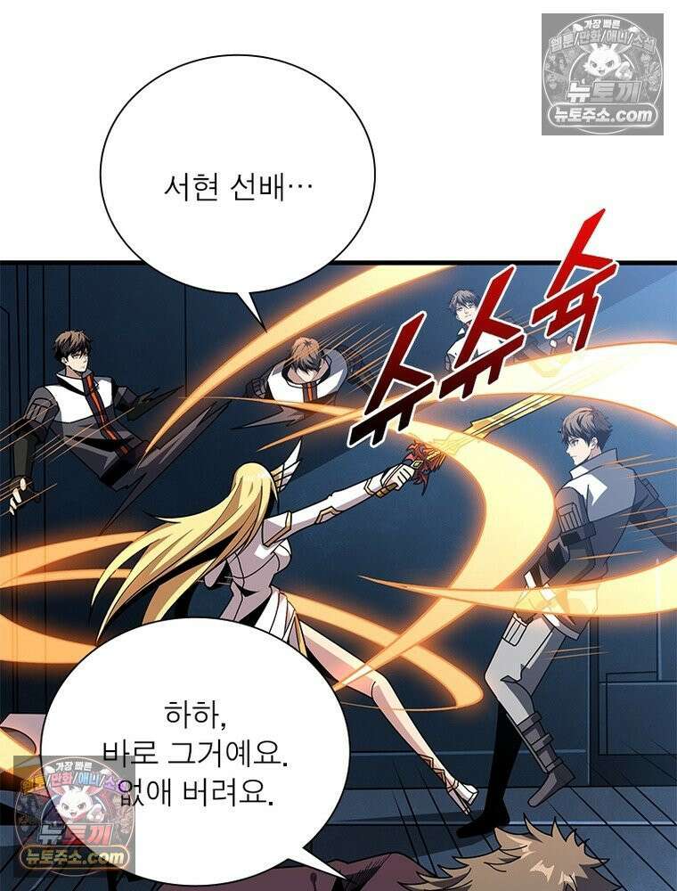 리부트 시스템 292화 20