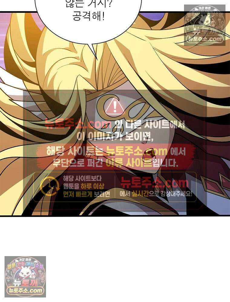 리부트 시스템 292화 22
