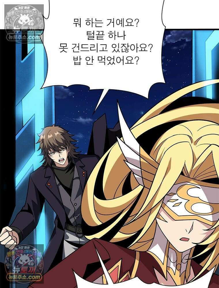 리부트 시스템 292화 25